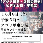 改憲・戦争阻止！大行進・関西
