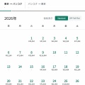 とりま、まとめて