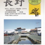 小林玲子の善光寺表参道日記