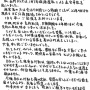 嘉門タツオさん、飲酒運転による人身事故を謝罪！「今後免許の再取得はしないと決めました」「二度とお酒は飲みません」