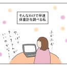 楽天マラソンって何？