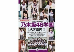 【悲報】1期生って33人もいたんだな･･･徐々に誰もいなくなる･･･【乃木坂46】