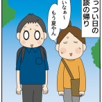 次男、不審な動き