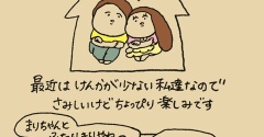 いい1日