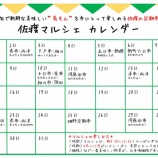 『旬で美味しい野菜はどこで買う?』の画像