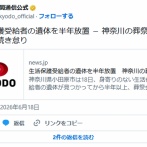 昨年11月の生活保護受給者の遺体、葬祭会社で半年以上放置される　手続き怠りか