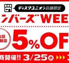 【店舗案内】TOP NEWS