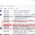 ポストヒューマンの世界：特許-人工子宮システムと胎盤