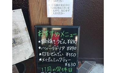 『茶蔵でランチ＆糖質オフのパフェ』の画像