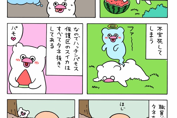 キューライス記 - 漫画 Powered by ライブドアブログ