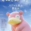 さぬき野