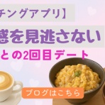 アラフォーみもこの「恋とキレイと推しごと日記」