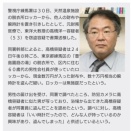 髙橋羊一はホリエモンと同じ立場。