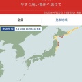 北海道内に津波警報