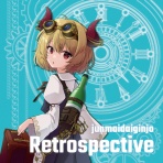 サークル純米大吟醸