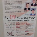 文科系、学部・大学院を５年で結ぶ、その１年が、未来を変える