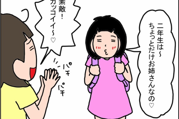 うちの子、個性の塊です～マイペース娘の療育日記～ - 進級問題