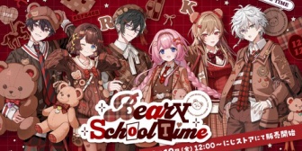 【にじさんじ】「Beary School Time」グッズ販売決定、9月19日(金)12時から『ンゴの供給量が増えている』『比較的幼い系面子の中に居るフレン』