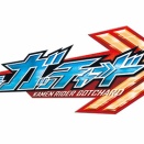 ライドケミートレカ 一覧③