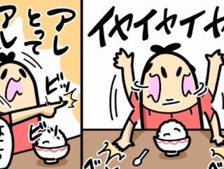 ワッパ、食事のサイズにこだわり