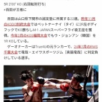 下関キックボクシング　誠友塾