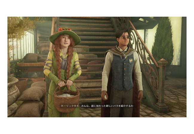 ホグワーツレガシーさん、ガーリック先生が可愛すぎて始まる