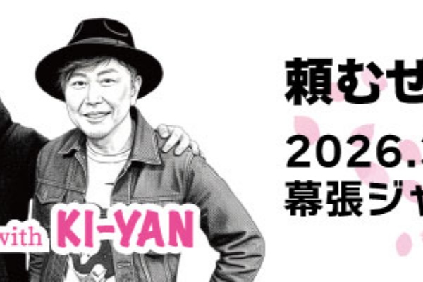田村直美 公式インフォ