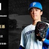 【予告先発】北山亘基｜7月14日 ソフトバンク戦｜13:00開始