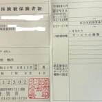 masaの介護福祉情報裏板