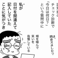 ファンタジーな毎日を送っています