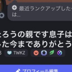 キッズ「ふざけて名前を『〇〇の親です息子は永眠しました』に変更してみよｗ」 → マジでヤバイことになる・・・