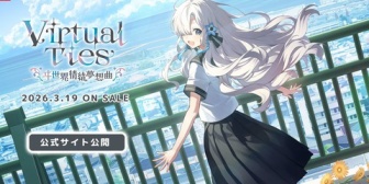 【VTuber】バーチャルアイドル育成アドベンチャーゲーム「Virtual Ties ～ヰ世界情緒夢想曲～」2026年3月19日(木)発売決定！