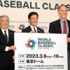 札幌ドームで開催される最後のプロ野球が11月の侍ジャパン強化試合に決定