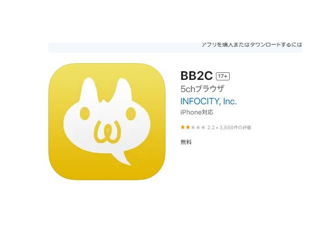 5ch終わる　iOS用5chブラウザ「BB2C」で読み込めるし書き込めるぞ！！