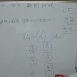 『2025-10顧問研修　（塾長対談 　今後の日本・世界？）』の画像