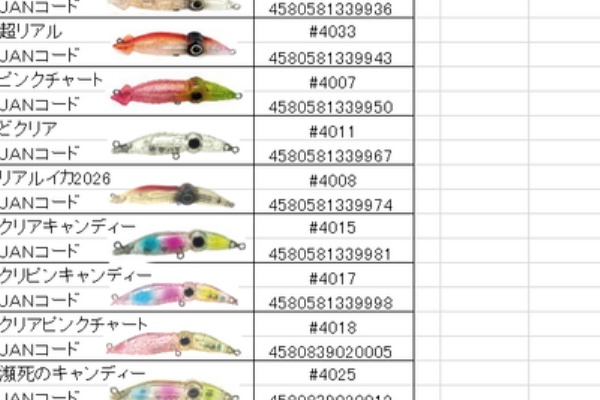 zqnid ZQNID ズィークイッド　ホタルイカ つり具の上州屋 - あなたのフィッシング＆アウトドアライフをサポート