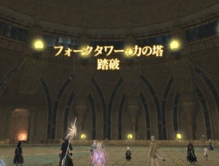 【FF14】「フォークタワーは攻略が確立しているなら24人をフォローしながらクリアできる想定だった」→レイド民「今のギミック仕様じゃさすがに無理すぎる」