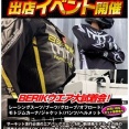 【倉敷】5月16日（土）、17日（日）倉敷２りんかんでベリックイベント開催!!
