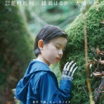 最速・最新　エンタメ芸能ニュースコレクト