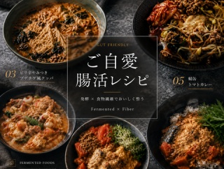 週末のご褒美時間と、ご自愛腸活1人ごはんをレシピカードにしました（とりあえず5レシピ）