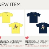 『[イコラブ] しょこT完売!!!!【瀧脇笙古】』の画像