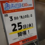 はみ男の日記（仮）
