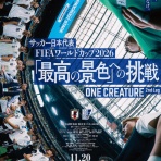サッカー反応蹴【サッカーまとめ】