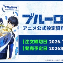 アニメ＆漫画 グッズ情報 - 本・コミックス・雑誌