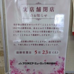 両手首を骨折したアマチュアピアニストのブログ