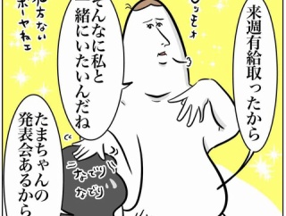 旅行の予定を立てた結果