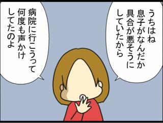 ⑲年末大宴会で母親が倒れた話