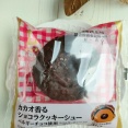 【ローソン】カカオ香るショコラクッキーシューが濃厚すぎ～♡