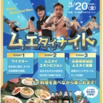 「キング・ムエ」の日常ブログ