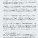 千葉ロッテ貞元移転333 優良農地である農振地区の貞元の田んぼ潰しと久留里線久留里駅—上総亀山駅廃線では君津市は沈没する！対案の議論を！